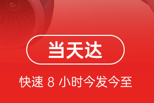 运城张孝空运公司航空货运公司【机场